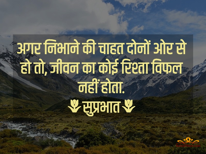 good morning hindi images