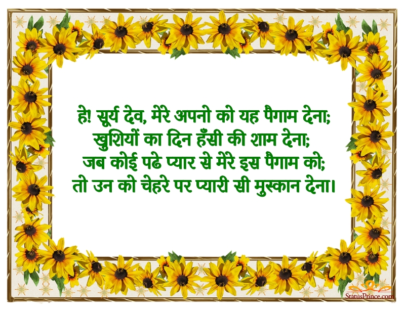 good morning hindi love status