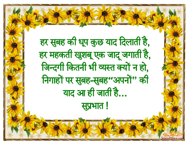 good morning hindi bhagwan