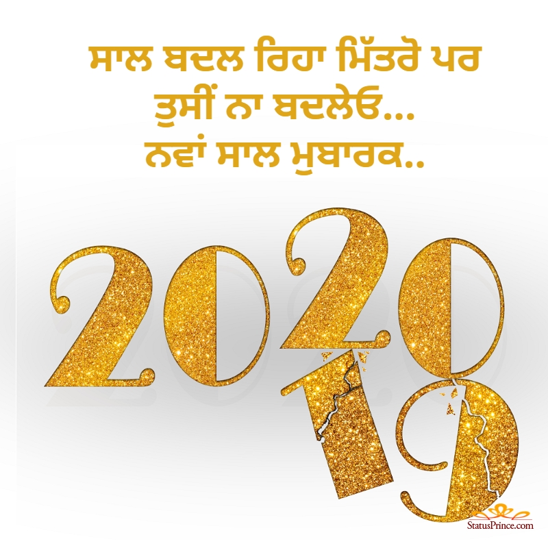 happy new year 2019 punjabi wallpapers