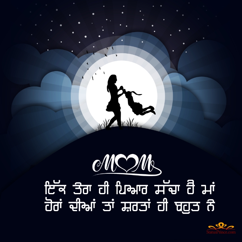 Mother day quotes in Punjabi Wallpaper Number #13307