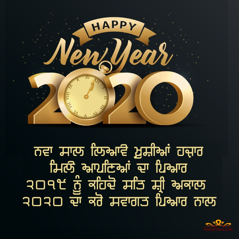  New year Punjabi wallpaper