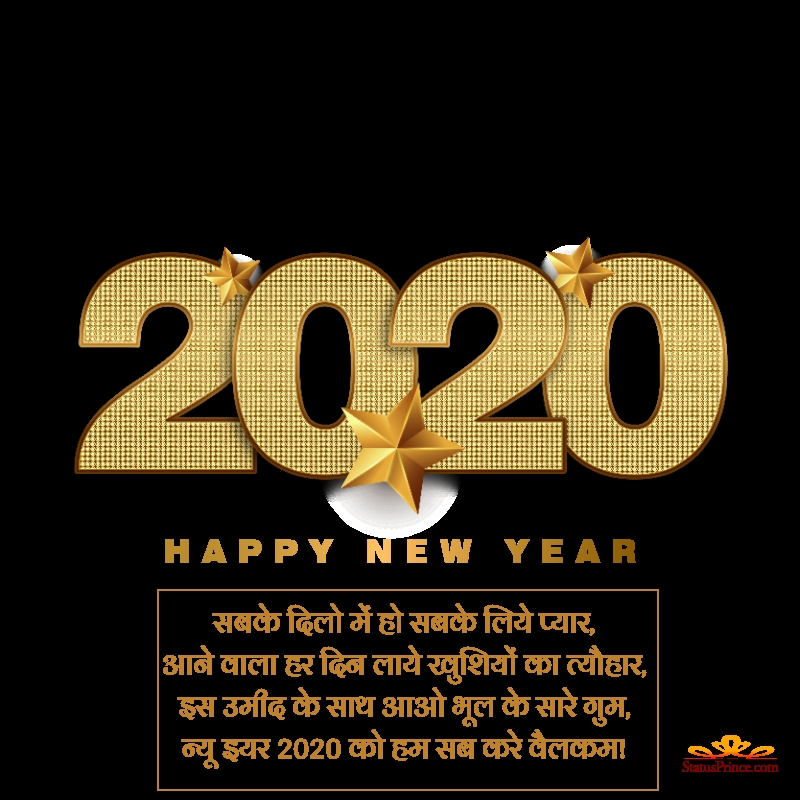 wish you a happy new year hindi