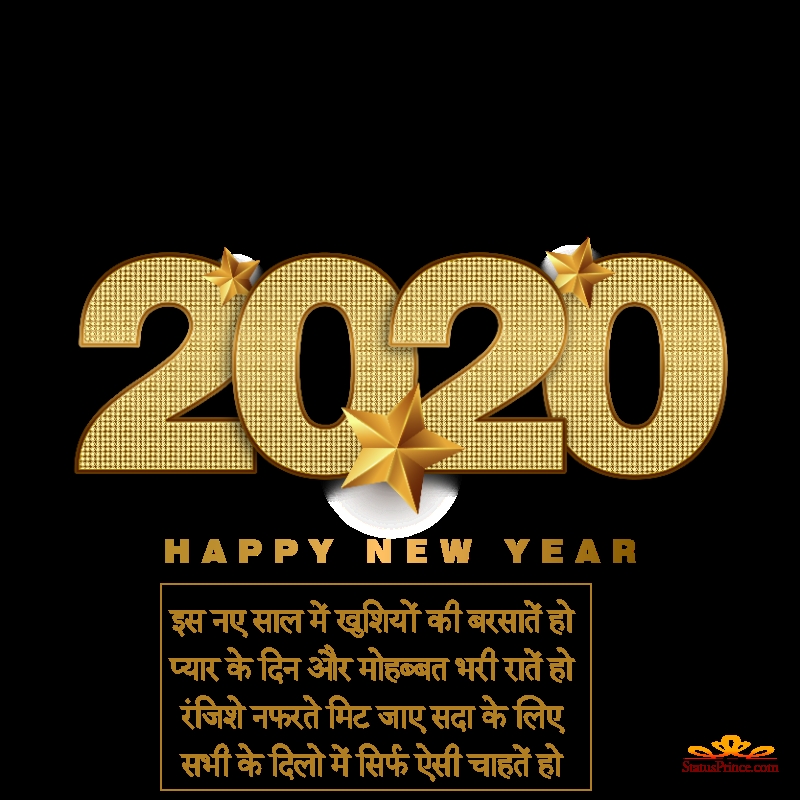happy new year advance hindi shayari