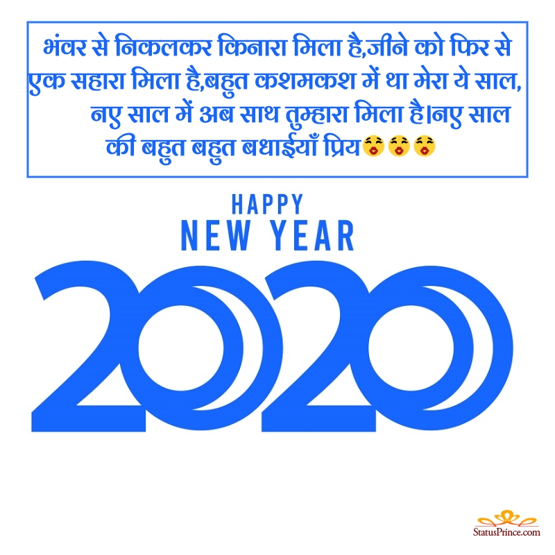 happy new year hindi best shayri