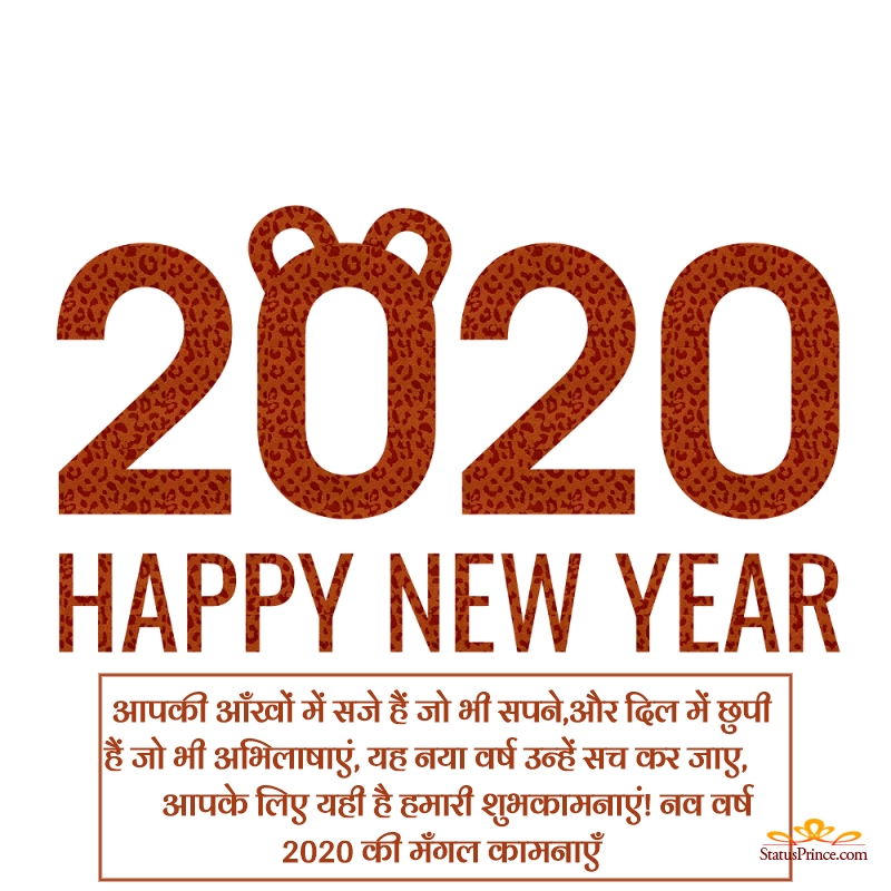 happy new year hindi mein