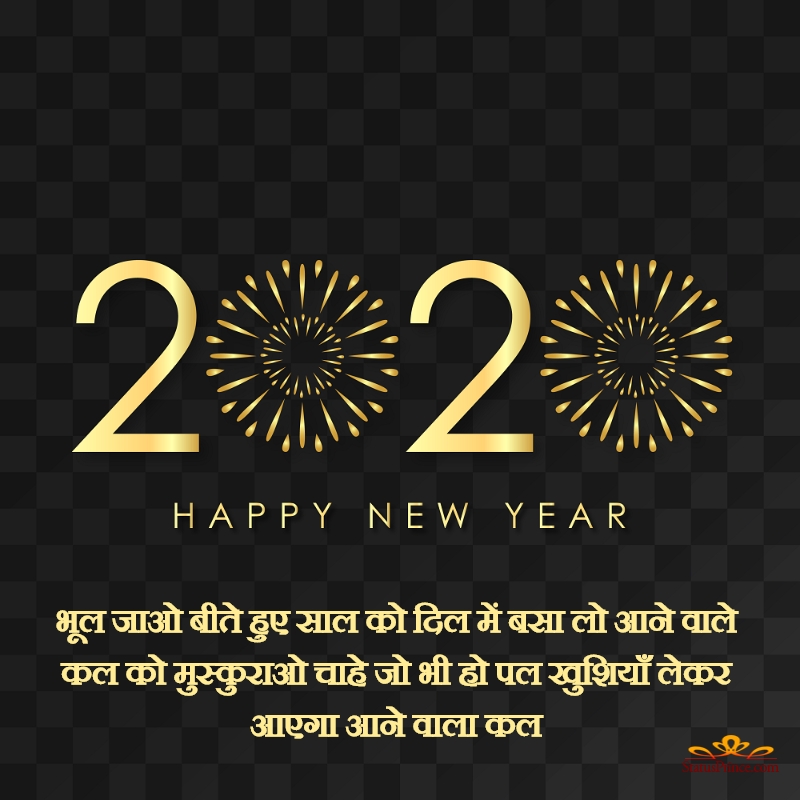 happy new year hindi image quotes