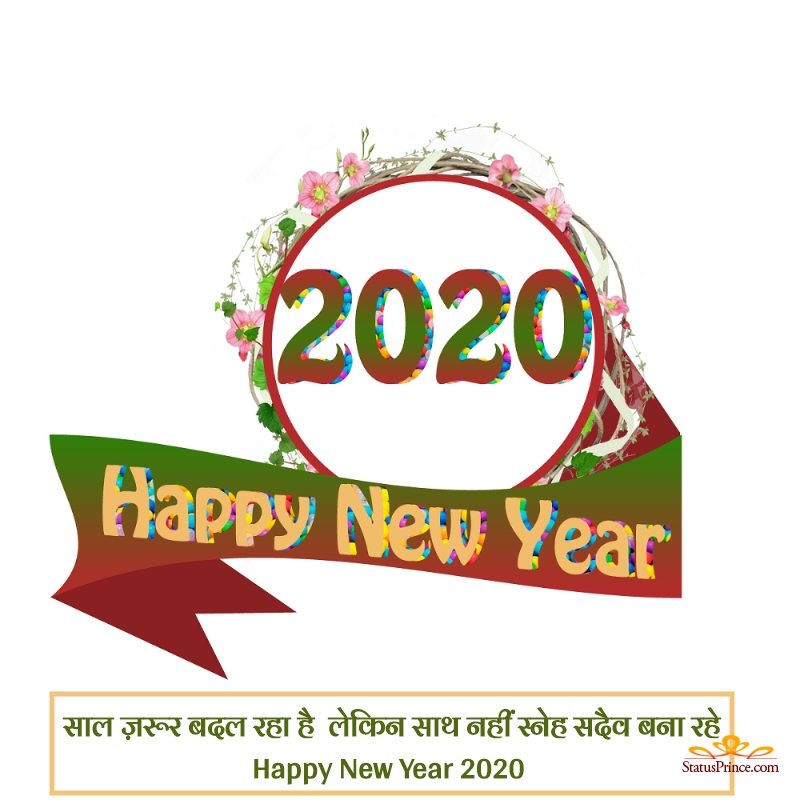 happy new year hindi messages