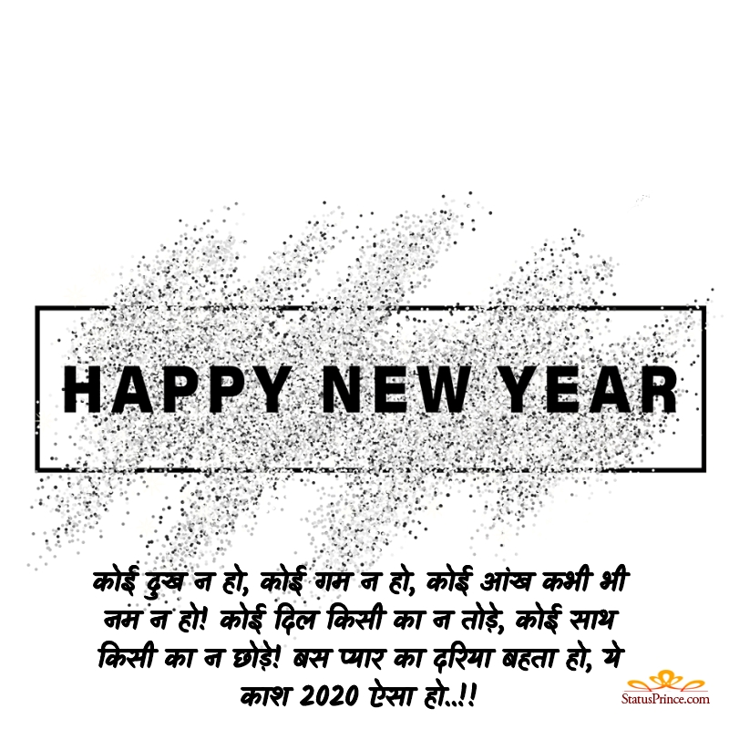 happy new year hindi english