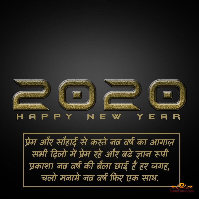  new year hindi wallpapersनया साल मुबारक हो