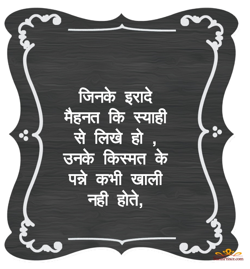 hindi motivational quotes about life