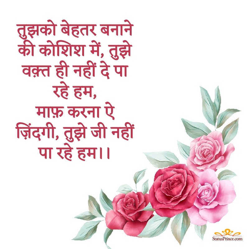 Motivational Good Morning Quotes Hindi Images - Amashusho ~ Images