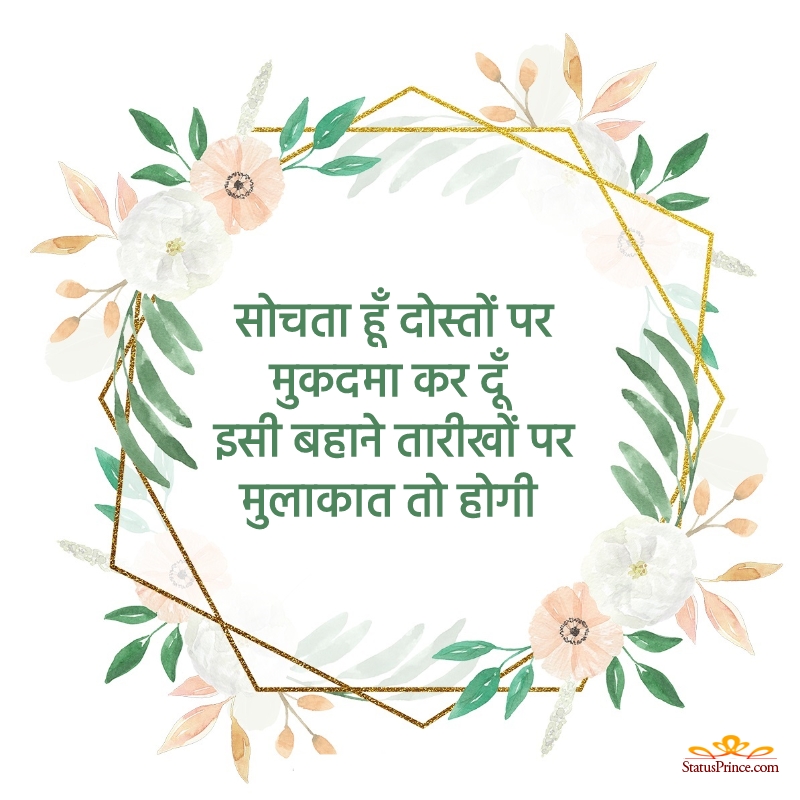 happiness quotes hindi shayari