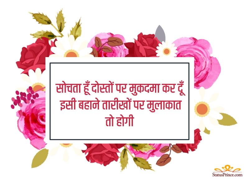 hindi shayari life quotes