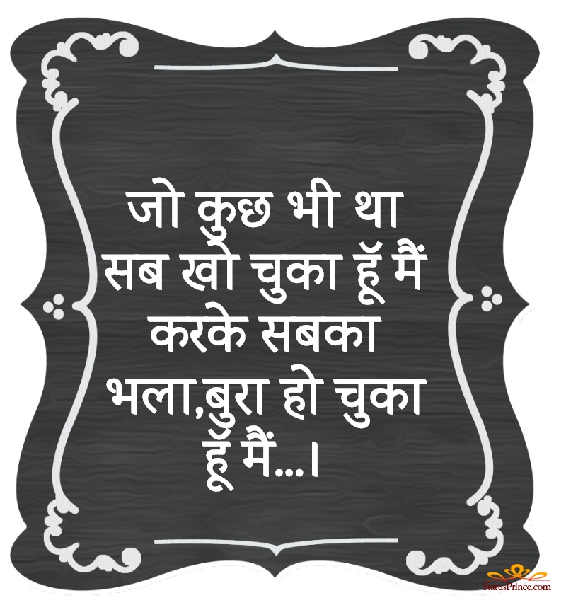 hindi shayari quotes love