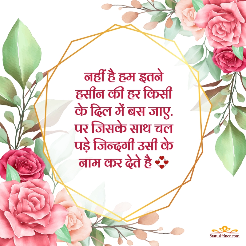 hindi shayari quotes english