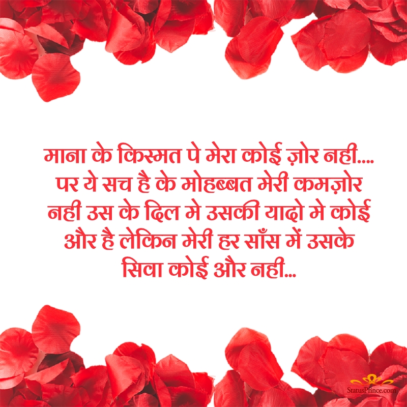 hindi shayari top motivational quotes