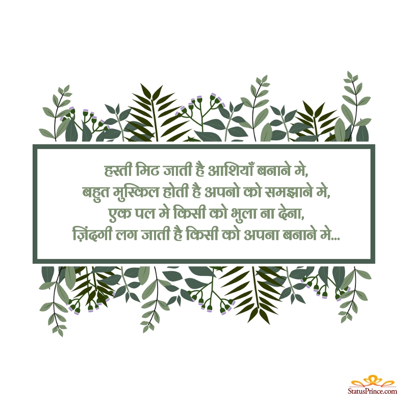 hindi shayari quotes on love