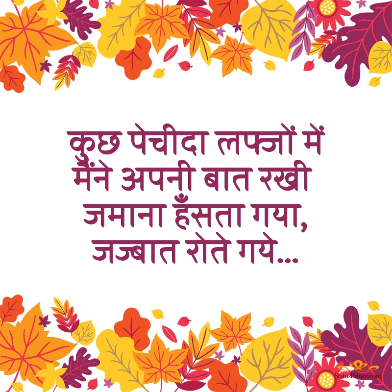 hindi shayari quotes about life