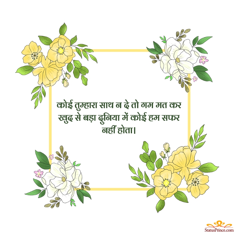 hindi shayari quotes in hindi