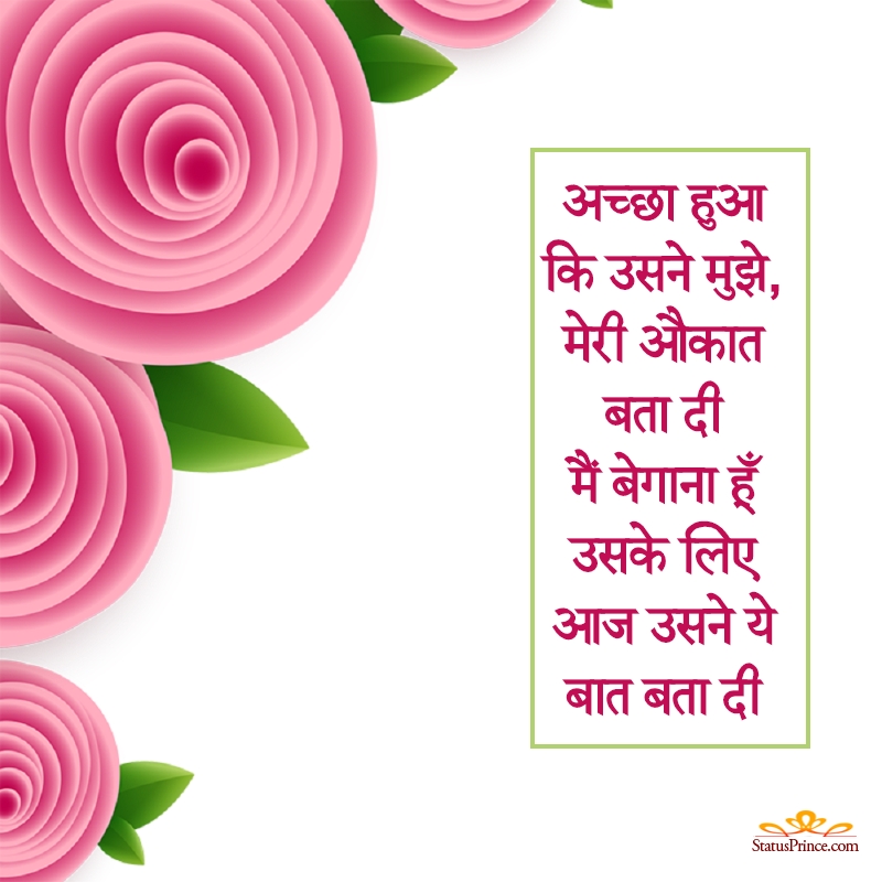 hindi valentine day shayari quotes