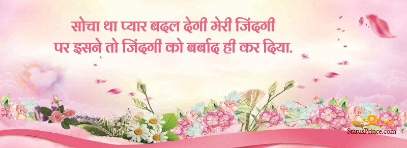 dard bhari shayari hindi quotes