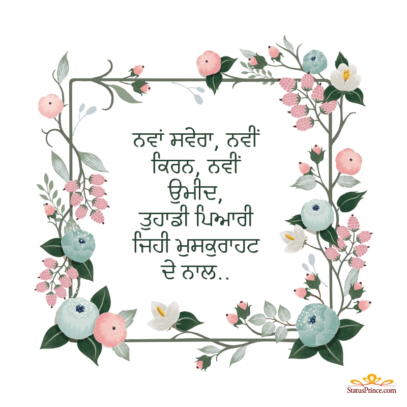 Good Morning Hindi Images With Quotes  Good Morning Wishes  Images In  Hindi