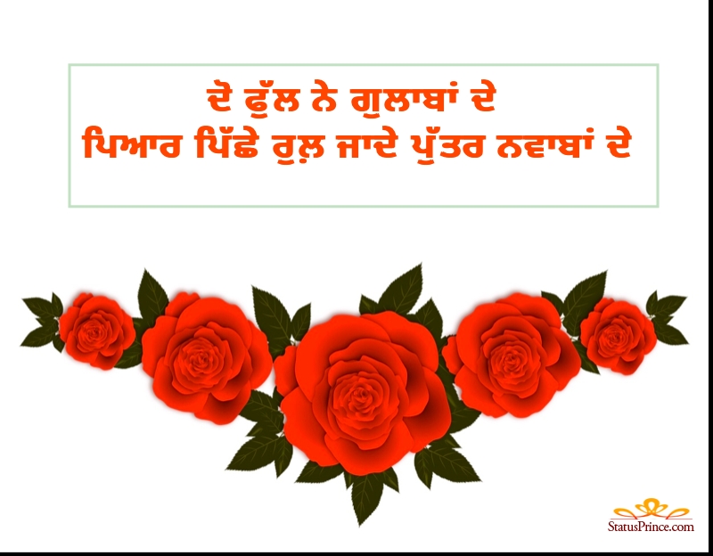 Rose Day Punjabi Wallpaper Number #13900