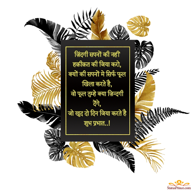 good morning hindi message download