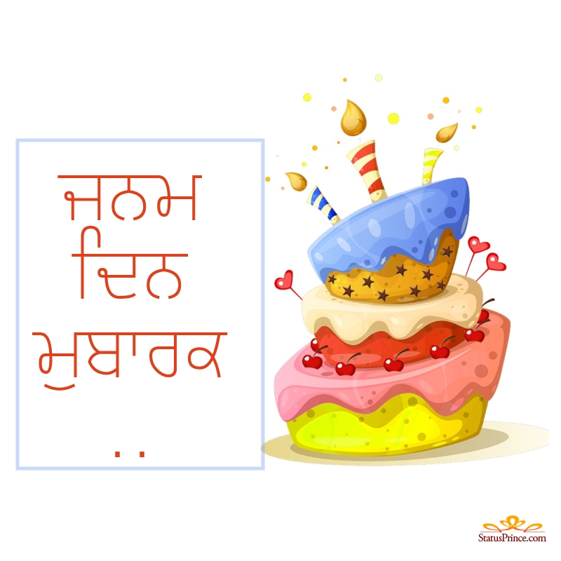 birthday wishes in punjabi for brother