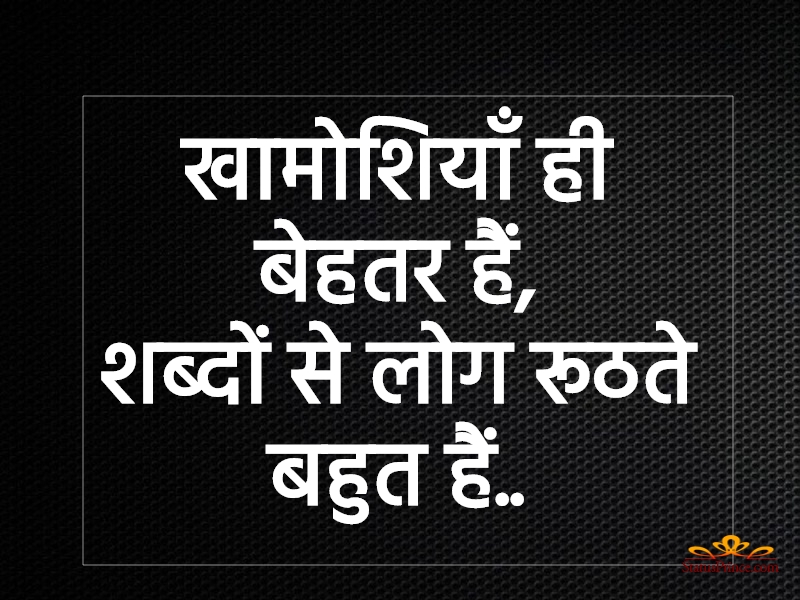 motivational quotes hindi shayri