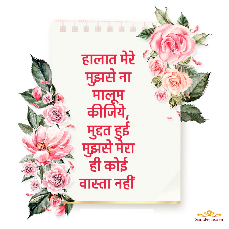  hindi shayri for love