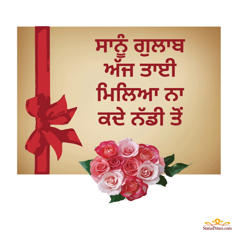 Rose Day Punjabi Wallpaper Number #14565