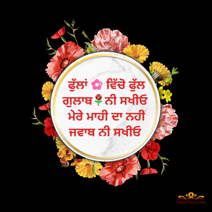Rose Day Punjabi Wallpaper Number #14569