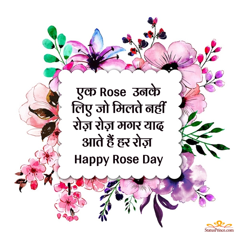 happy rose day hindi wallpapers 2018