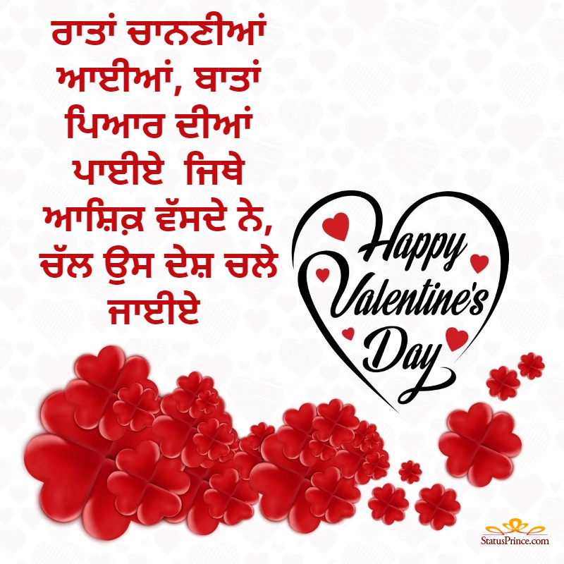 valentine day punjabi status download