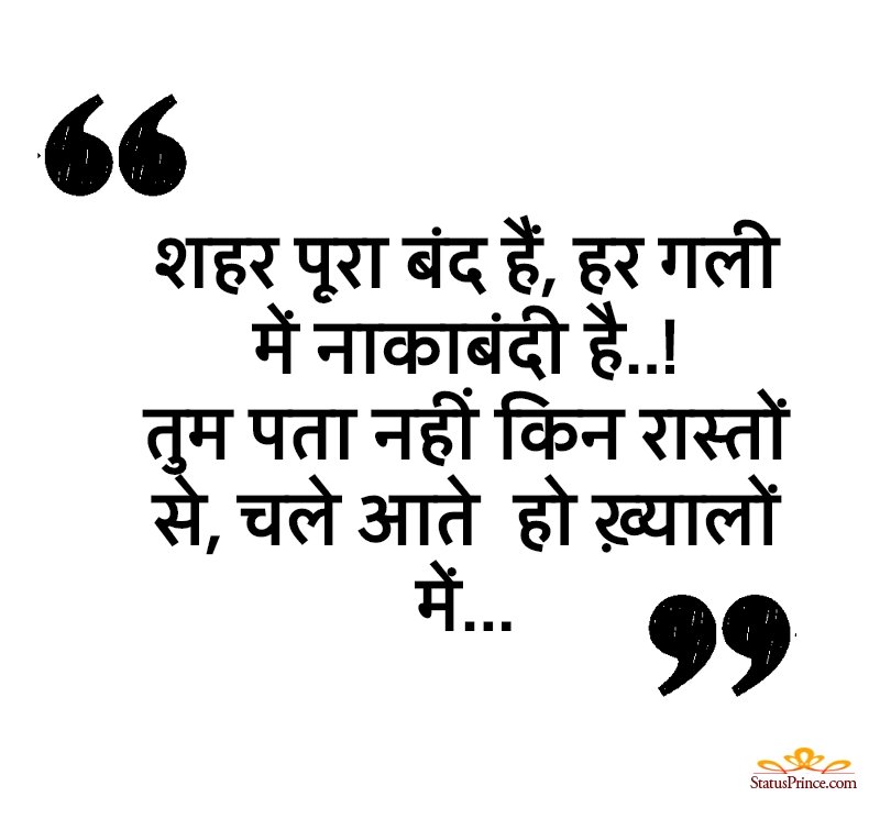 good morning quotes hindi shayari