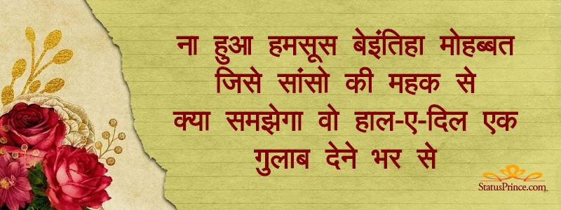 hindi shayari quotes on life