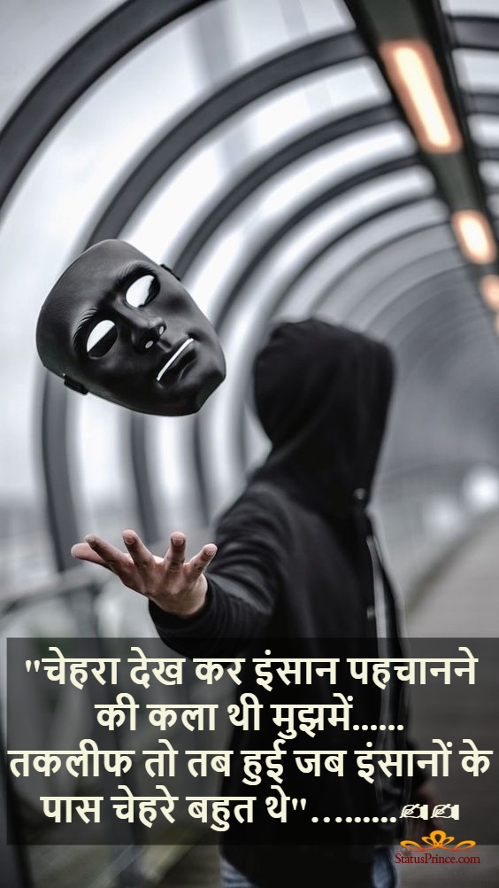 amazing quotes shayari hindi