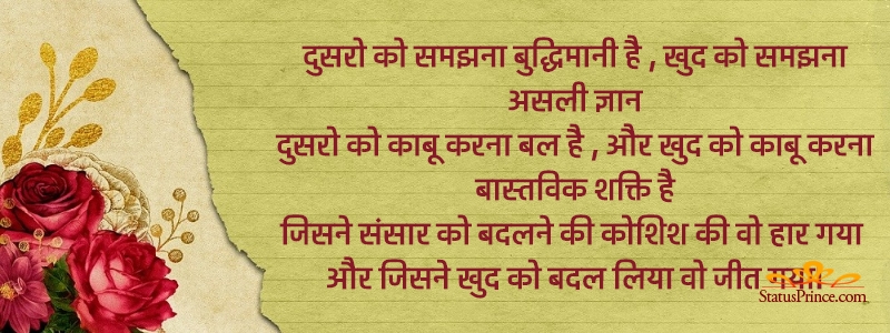 hindi shayari on wisdom