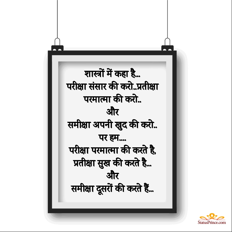 hindi thoughts small