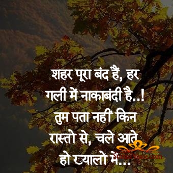 hindi shayari with quotes