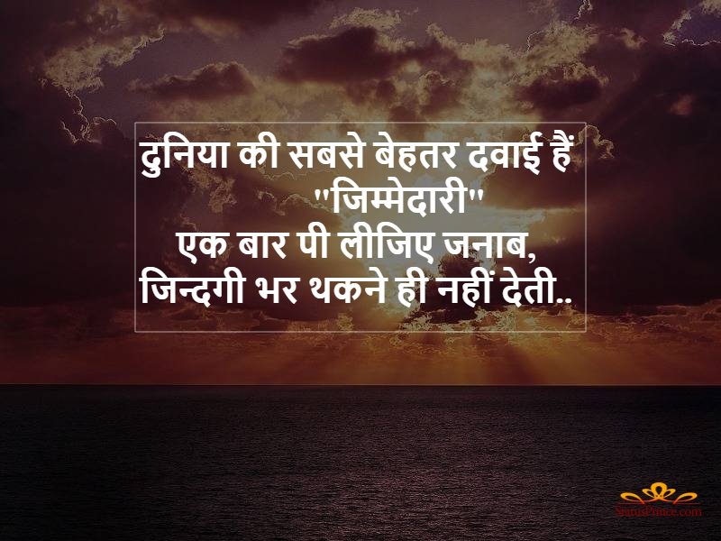 good morning hindi love message