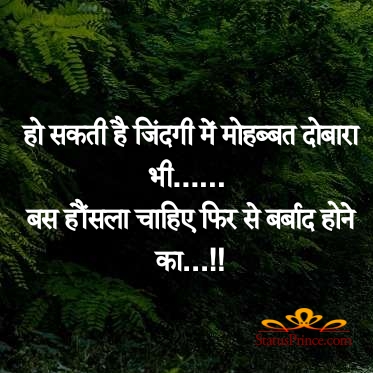 friendship quotes hindi shayari