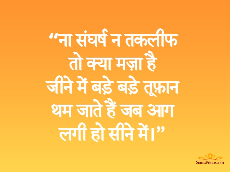 hindi motivational quotes on success