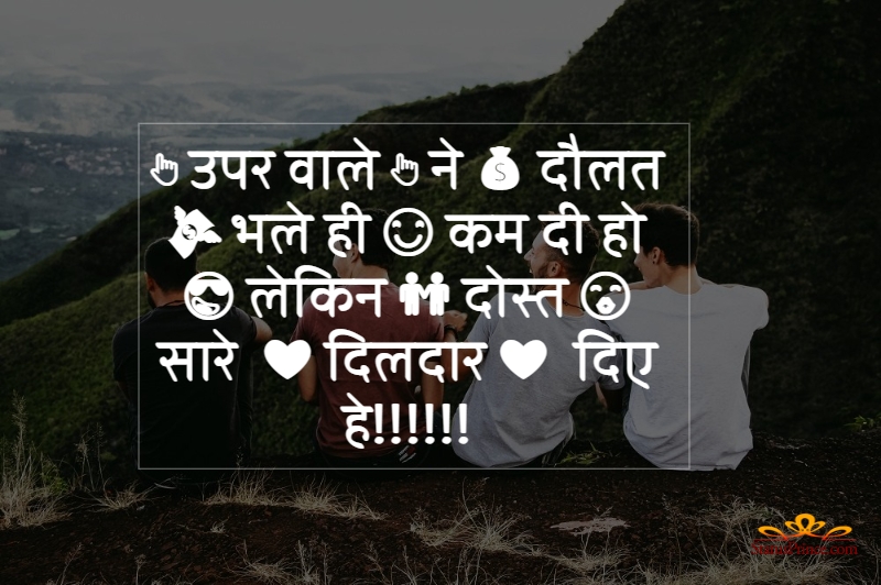 yaari dosti new status in hindi