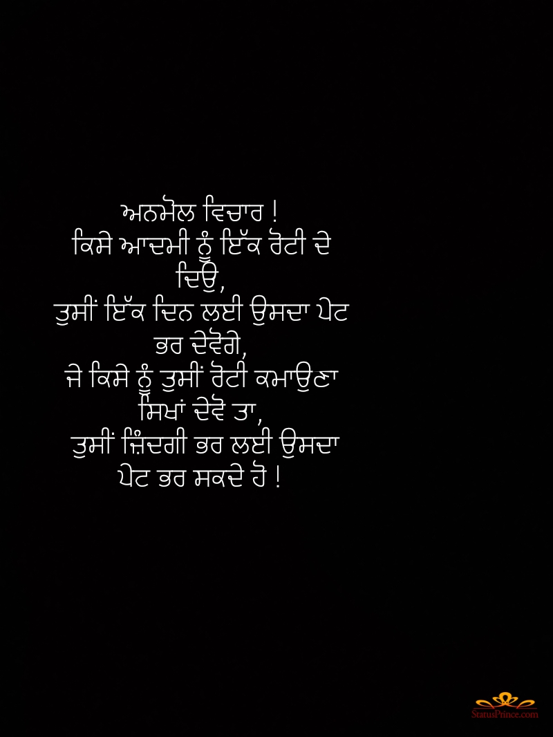 thoughts in punjabi for students