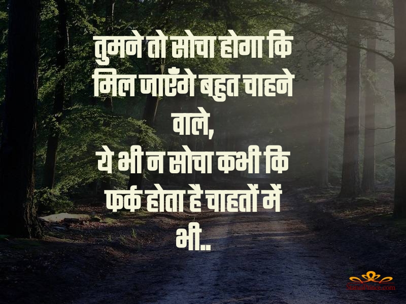  Hindi Sad Quotes