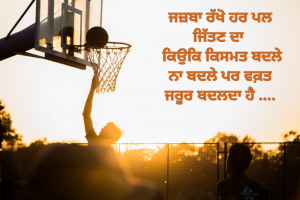 Motivational Punjabi Status In Punjabi New Collection Of Best Status