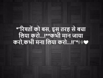 Hindi wallpaper quotes from शायरी 